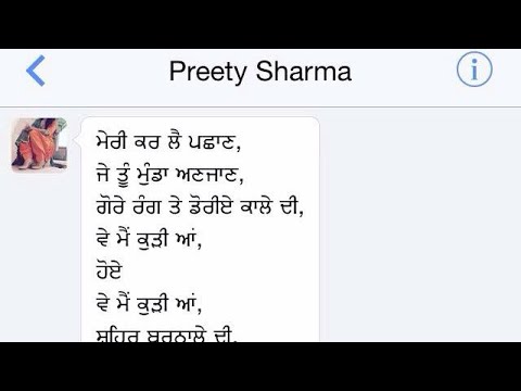 Punjabi gidha boliyan lyrics songs
